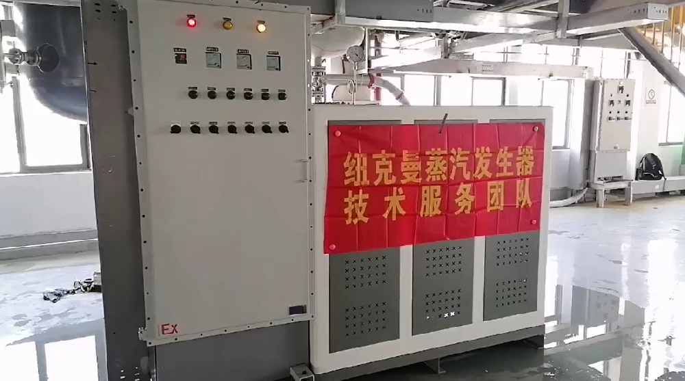 安徽某工廠反應釜升溫使用防爆電加熱蒸汽發生器!